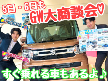 ☆★今日と明日も大商談会！！多摩境で待ってるよ♪★☆